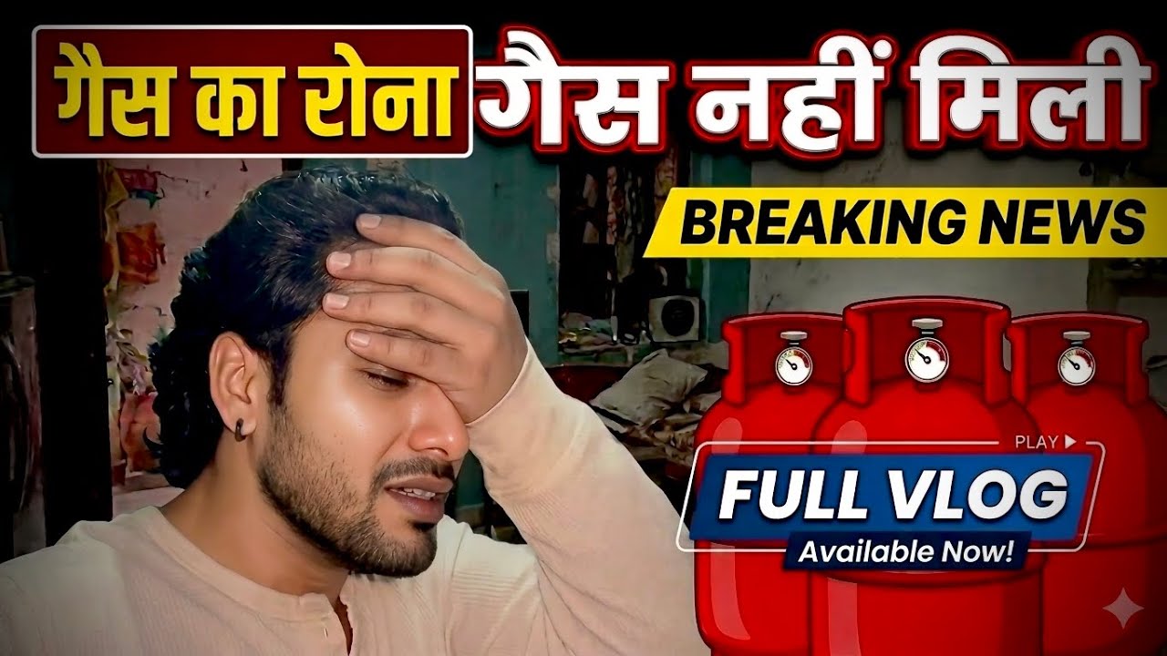 India Me hui Gas ki Mara Mari 🤯😩 #viralvideo #viral 