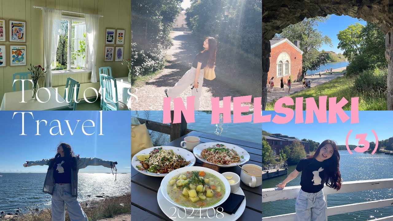 TT's Vlog｜🏝️和我在芬兰小岛上过一天吧