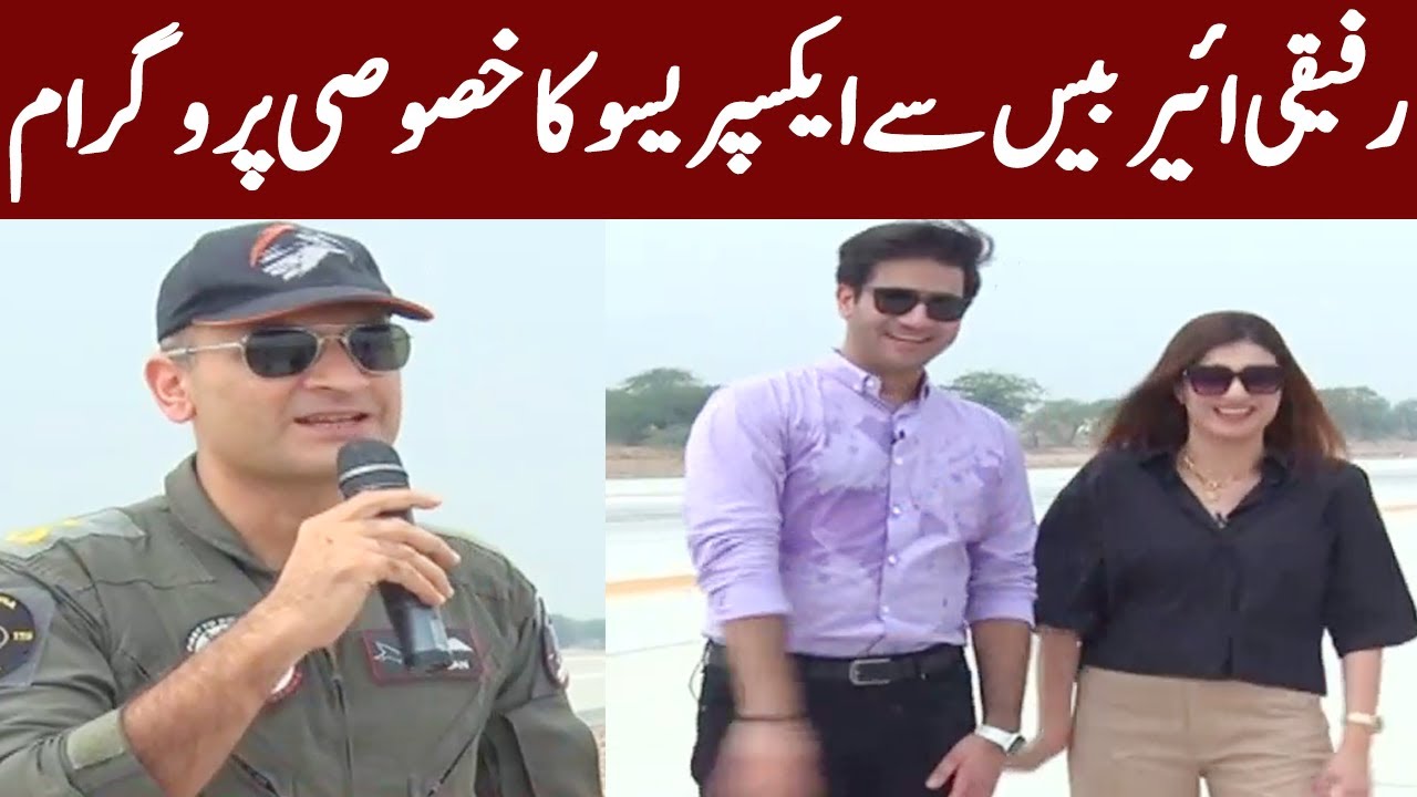 Watch Exclusive Expresso From PAF Base Shorkot | Expresso | Express News | IX2I