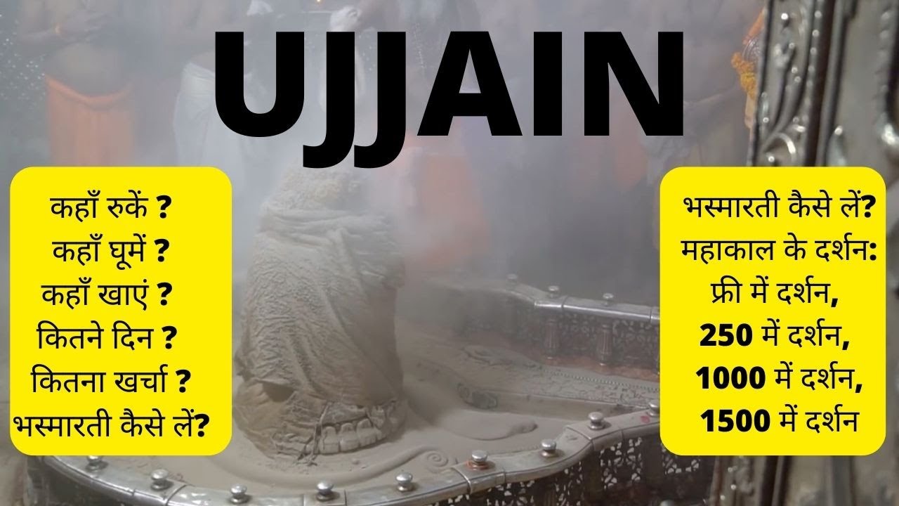 UJJAIN full tour in minimum budget | Things to do in Ujjain 2022 | Ujjain top places | Ujjain guide