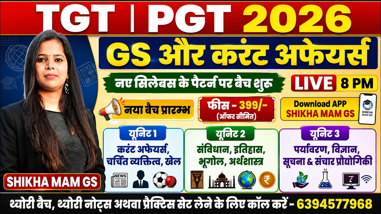 GS & Current Affairs | नया बैच शुरू | New Syllabus | Unit 1, 2, 3 | TGT PGT 2026  | LIVE 8 PM