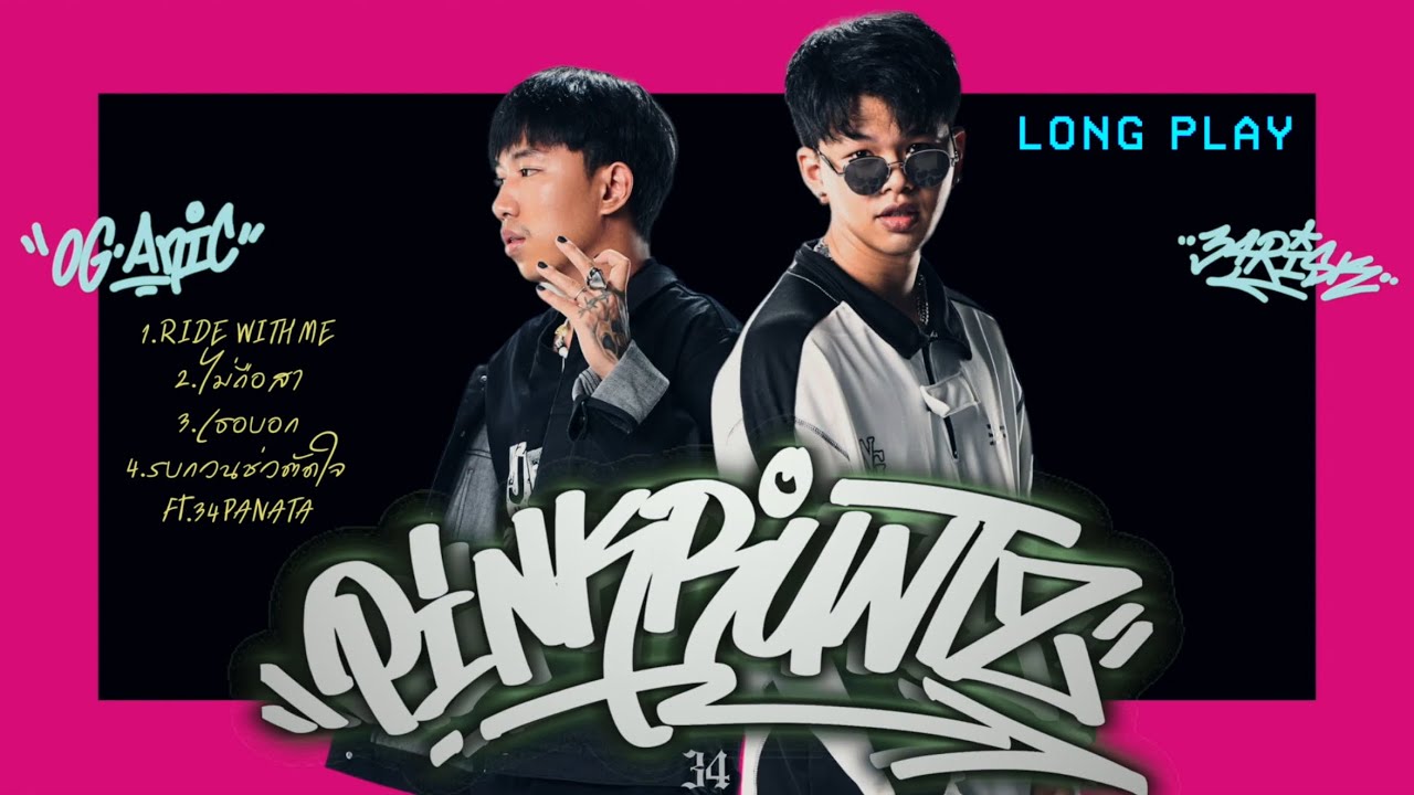 [ LONG PLAY ] 