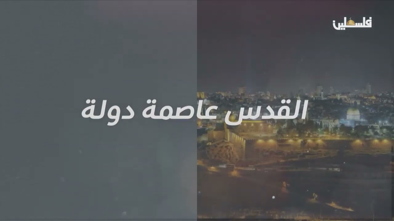 في القدس الحلقة 23