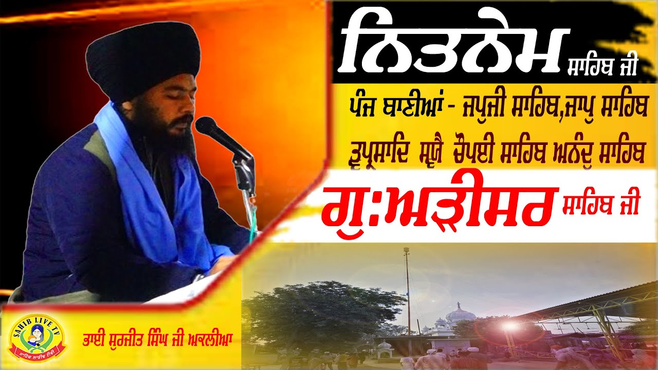 Nitnem Sahib Path | Panj Baniya | Bhai Surjit Singh Aklia | Gurdwara Arisar Sahib | ਅੜੀਸਰ ਸਾਹਿਬ