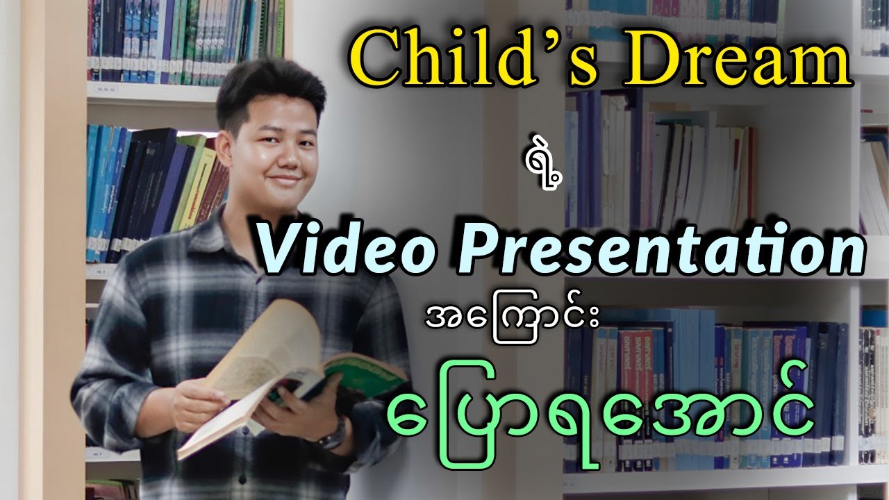 Child's Dream Scholarship ရဲ့ Video Presentation အကြောင်း