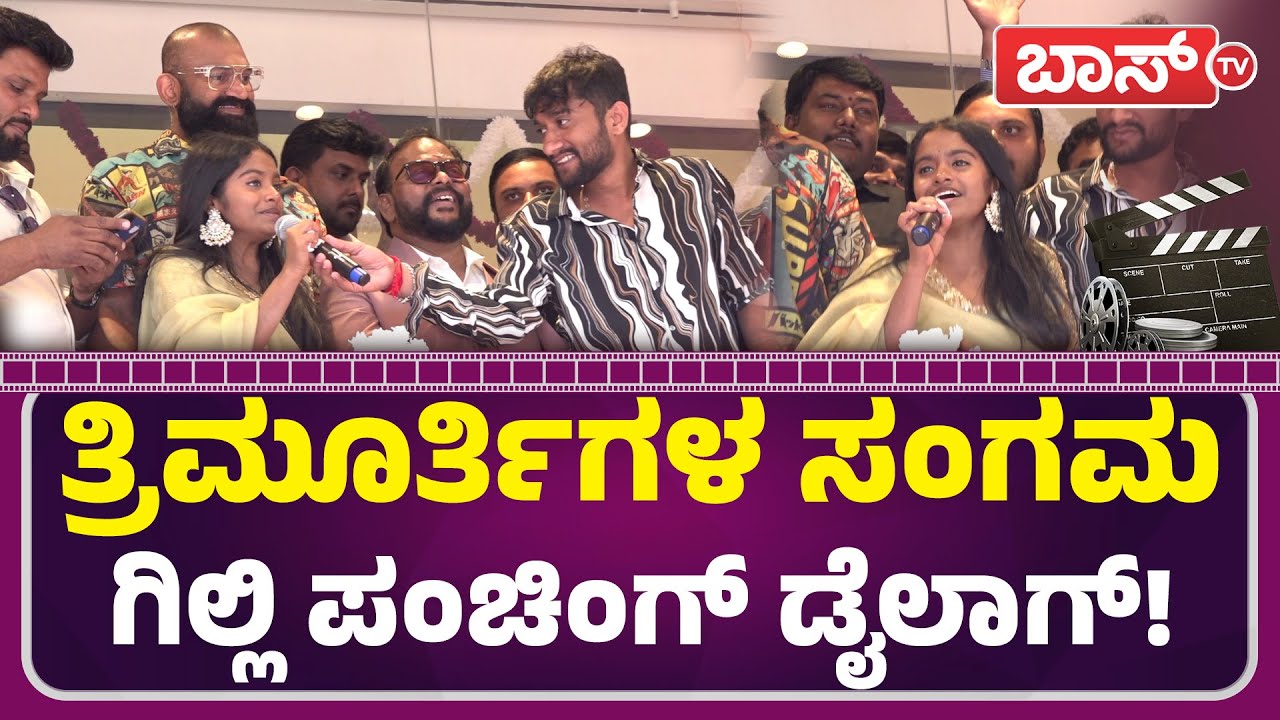 ಡಮಾಲ್‌ ಡಿಮೀಲ್‌ ಡಕ್ಕಾ ಗಿಲ್ಲಿ ಗೆದ್ದಿದ್ದು ಪಕ್ಕಾ! | Big Boss 12 | Gilli Nata | Rakshita Shetty | Raghu