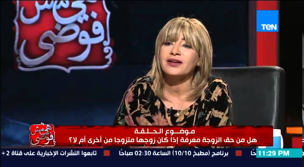 هي مش فوضى | Heya Msh Fawda - 