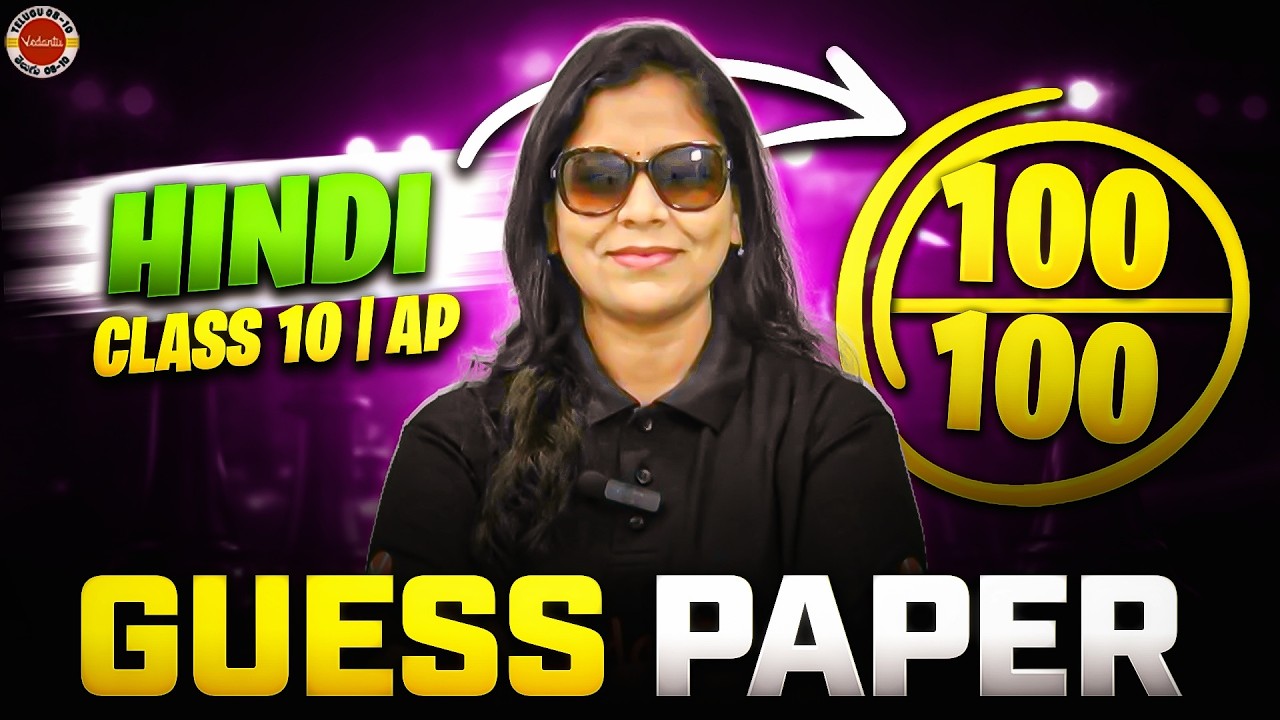 AP HINDI Guess Paper | MOST Predicted Questions | Class 10 |Sunaina Maam