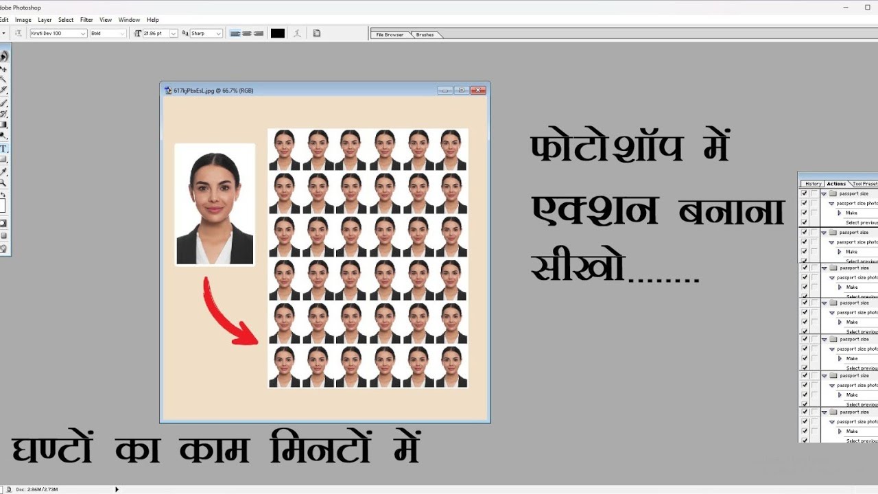 🛑एक क्लिक पर पासपोर्ट साइज फोटो😱| फोटोशॉप से a4 पर पासपोर्ट फोटो कैसे बनाए तुरंत🤔#photography #video