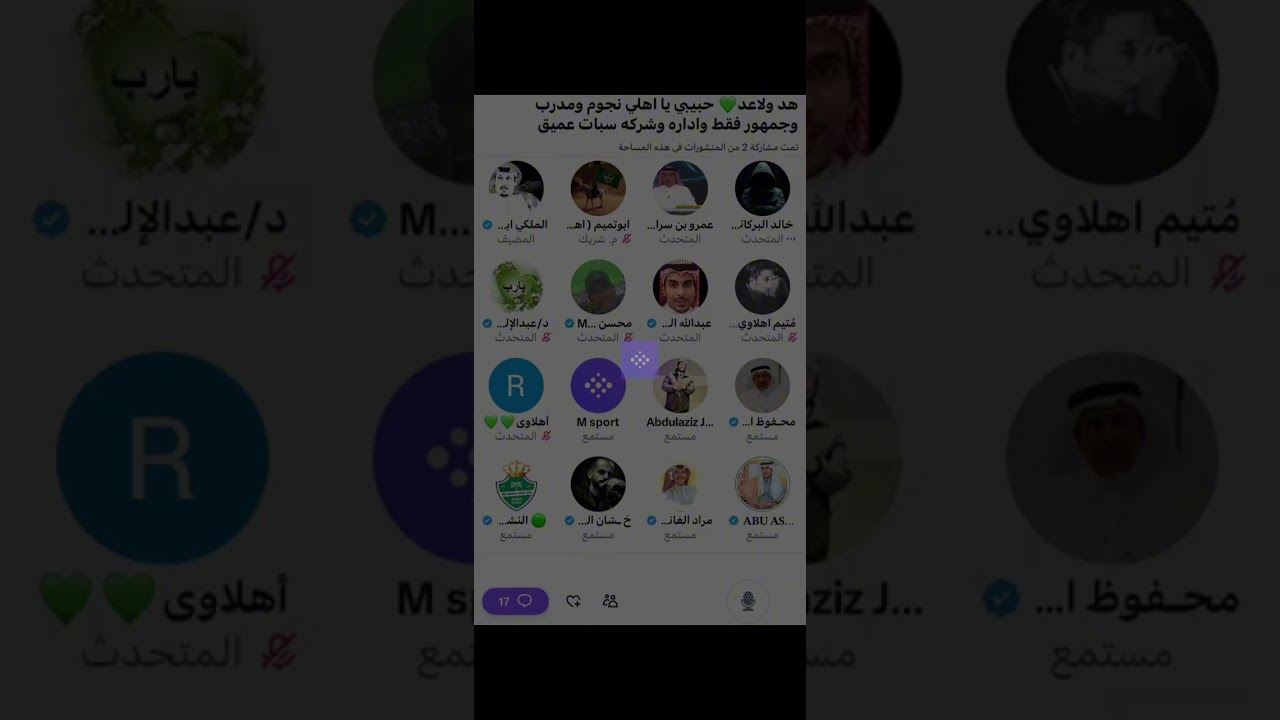 مساحة اهلاويه  تناقش الأخطاء التحكيمية وتعاقدات الاهلي 