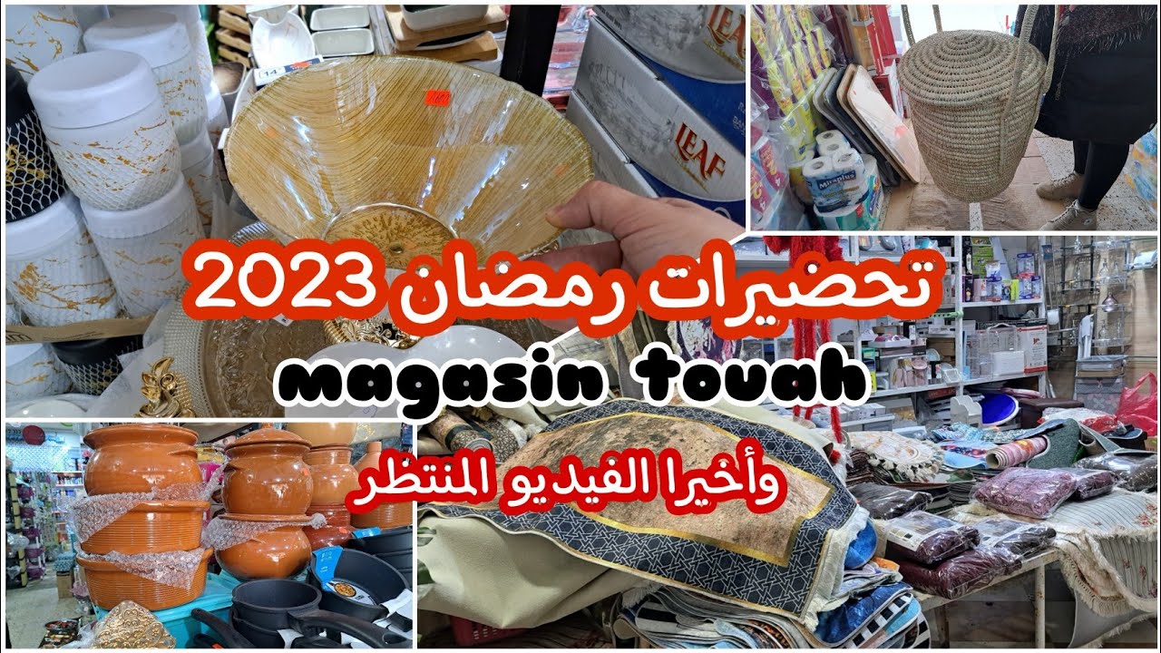 أواني منزلية زجاج فخار بلاستيك مواد التنظيف اكسسوارات الحمام المطبخ عند محل تواح درقانة برج الكيفان