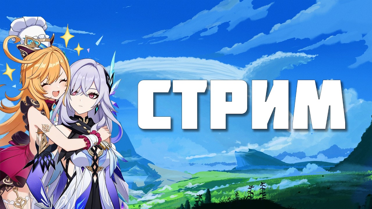 КОПИМ НА СКИРК И ЭСКОФЬЕ, ПРОХОДИМ КВЕСТИКИ И ЛУТАЕМСЯ В СУМЕРУ В GENSHIN IMPACT