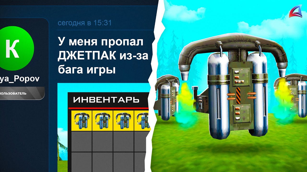 ОБМАНУЛ АДМИНОВ на ДЖЕТПАК...😬 КРИНЖ ЖАЛОБЫ на АРИЗОНА РП