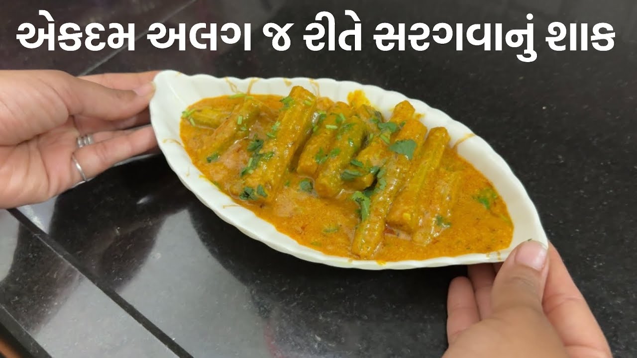 saragva nu shaak | સરગવા નું શાક બનાવવાની રીત |#patelnirasoi #food #foodie#cooking #recipe #yammy 