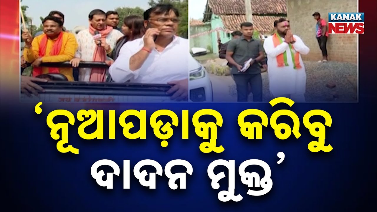 ସିଦ୍ଧାନ୍ତ ମହାପାତ୍ର କହିଲେ BJP Promises For Nuapada, If Jay Dholakia Wins