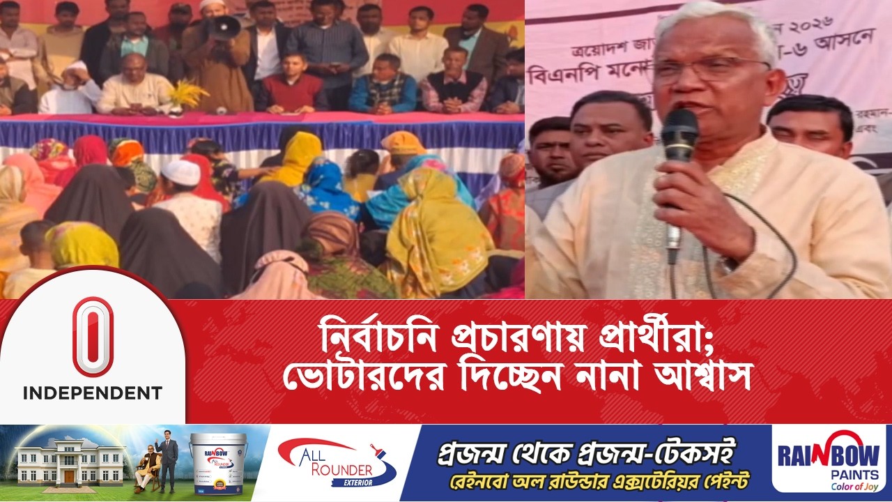 নির্বাচনি প্রচারণায় ভোটাদের, দ্বারে দ্বারে ঘুরছেন প্রার্থী-সমর্থকরা | Election | Independent TV