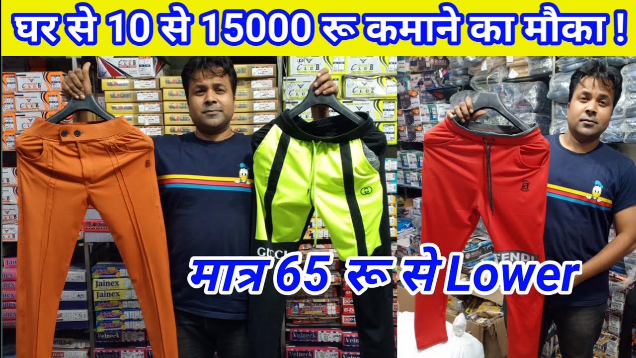 मात्र 10000 लगाकर शुरू करे business ! Lower t-shirt ka business / Nagpur Itwari wholesale market