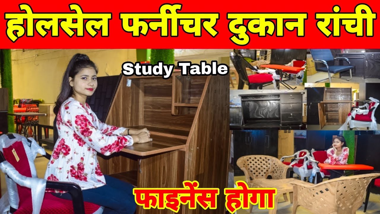 🔥Cheapest Office Furniture Market Ranchi🔥| Wholesale & Retail Study Table Market Ranchi | Pooja Vlog