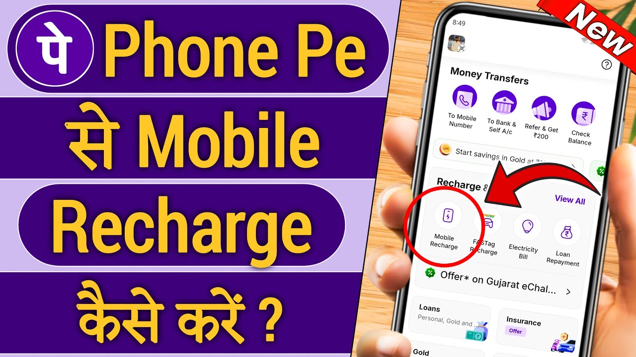Phonepe se mobile recharge kaise kare | phone pe se mobile recharge kaise kare debit card se