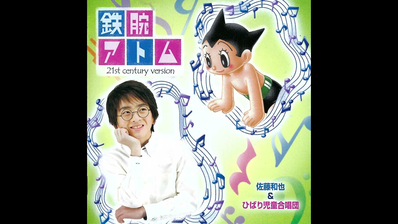 01 鉄腕アトム 21st century ver.