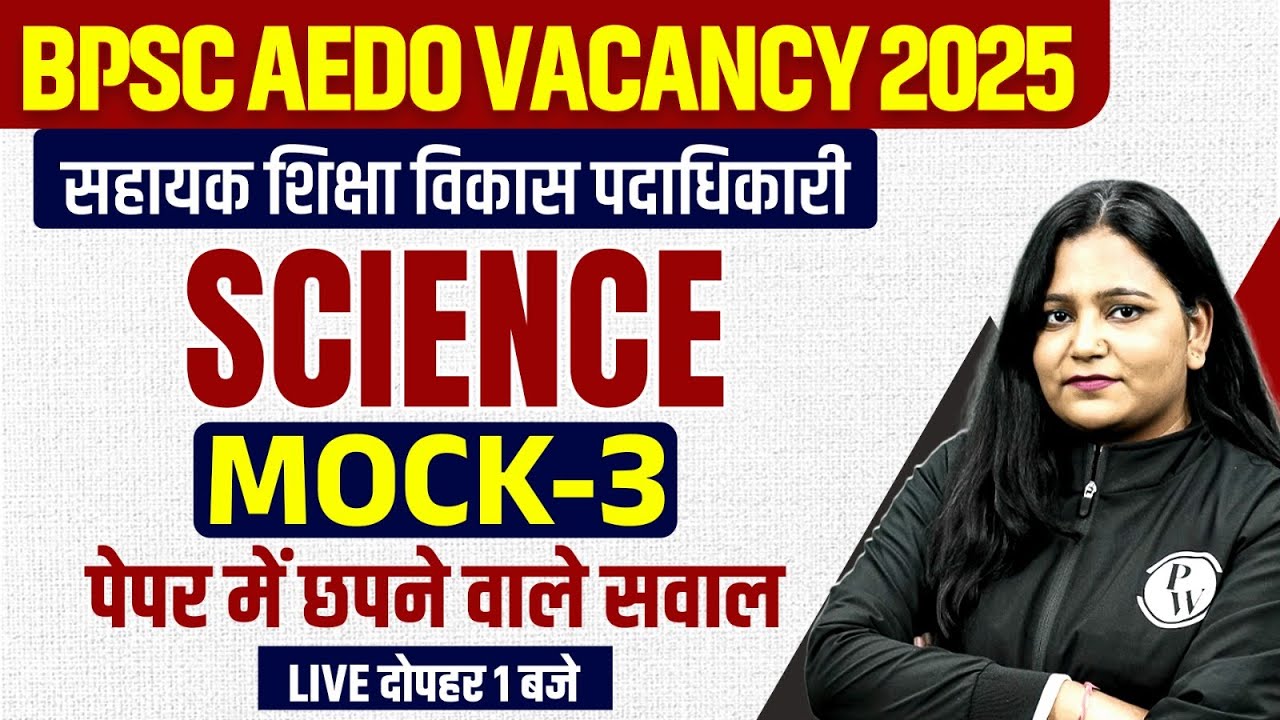 BPSC AEDO Science Class 2025 | BPSC AEDO Science Mock Test #3 | Bihar AEDO Science By Himani Mam