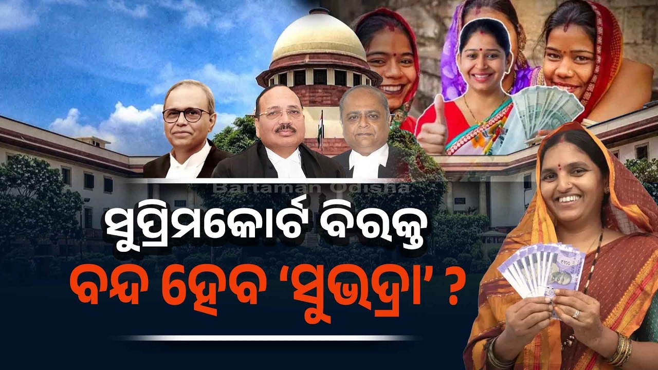 SC Slams ‘Freebie Culture’: It’s Taxpayers' Money, Not a Gift