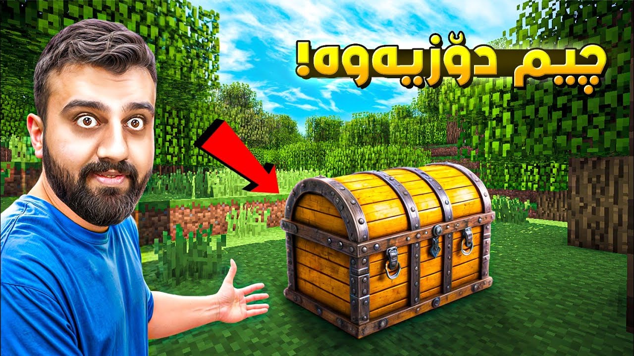 یەک دنیا ئایرۆن و شتی تازەم دۆزیەوە زۆر خۆشە😁Minecraft 7