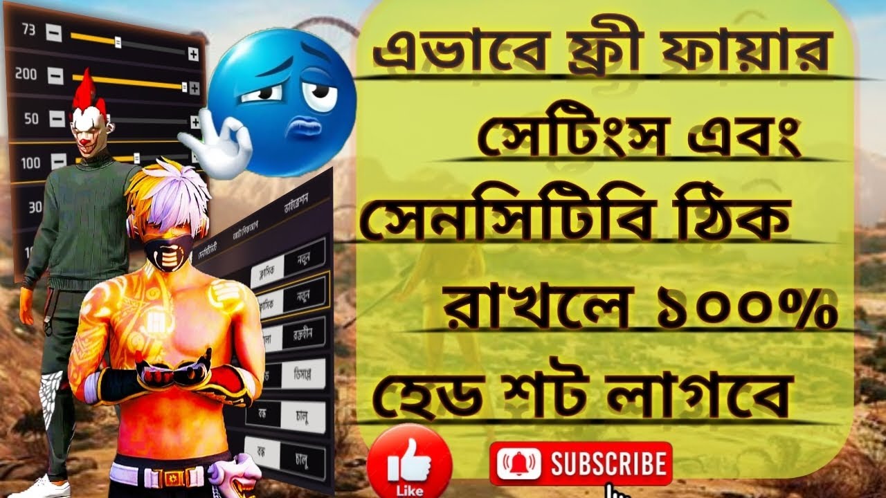 এই ভাবে ফ্রী ফায়ার সেটিংস এবং সেনসিটিবি ঠিক রাখলে ১০০% হেডশট লাগবে #freefire 