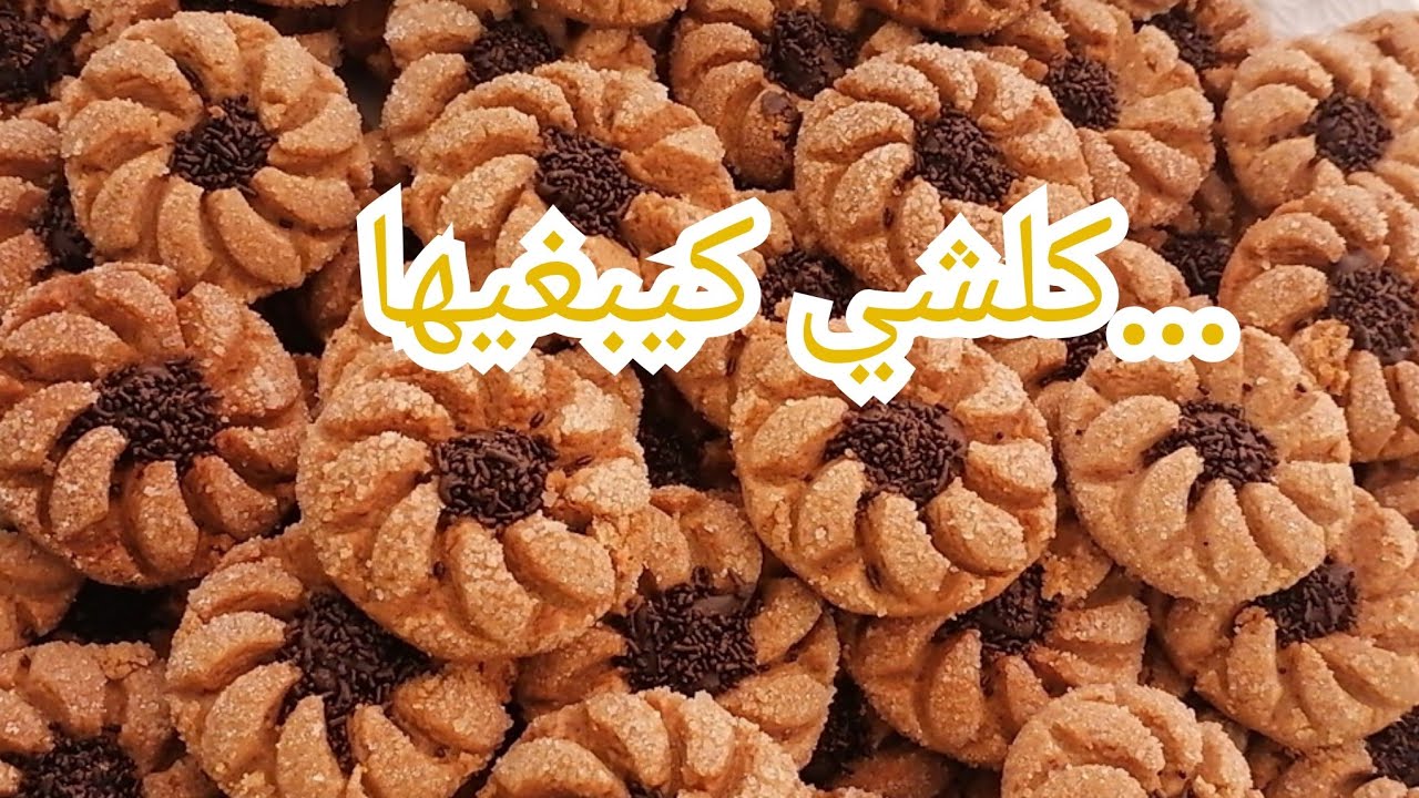 جبت ليكوم غريبة كيموتو عليها كلياني ديريها بعويناتك مغمضين مغديش تحشمك