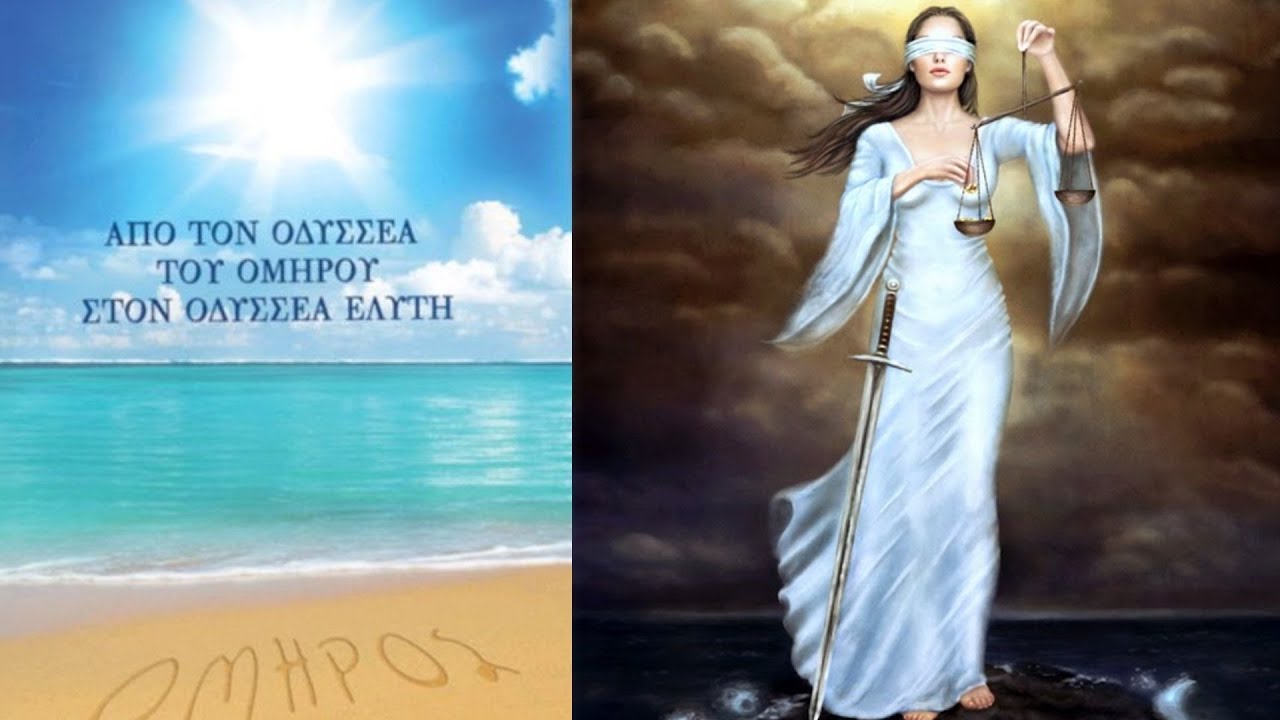 Της Δικαιοσύνης Ήλιε Νοητέ- Με την Μαρία Μαραγκού