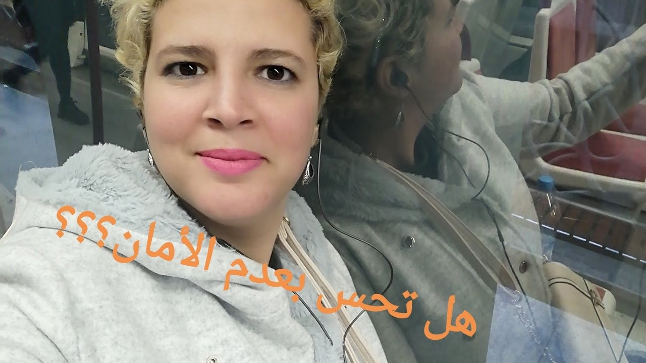 هل تحس بعدم الأمان؟ eft tapping