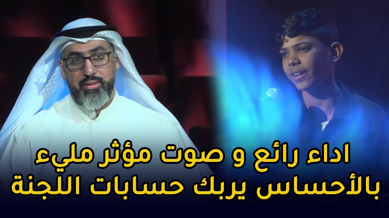 اداء رائع و صوت مؤثر مليء بالأحساس يربك حسابات اللجنة || منشد العراق 6