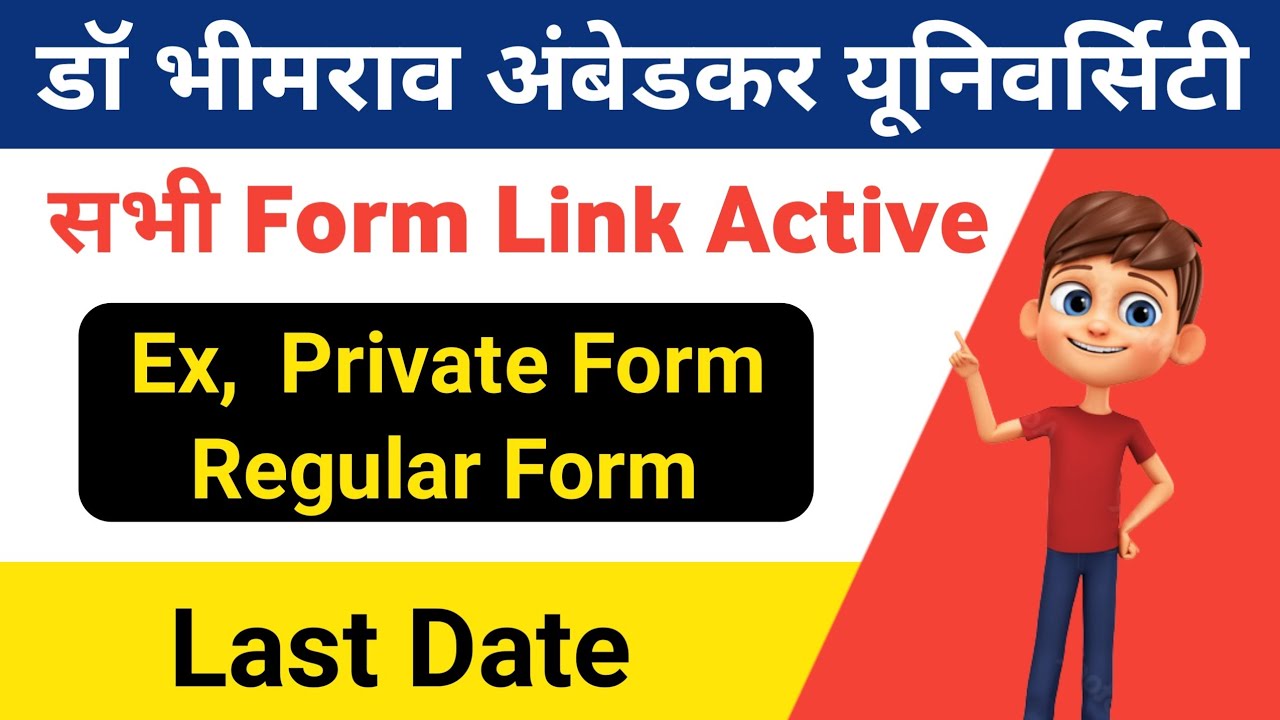 Dbrau form link active 2022 | dbrau exam form last date 2022 | dbrau exam 2022 | &lrm;@Mayur LLB&nbsp;