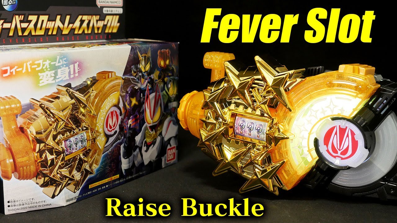 「フィーバーフォームに変身！」仮面ライダーギーツ【DXフィーバースロットレイズバックル】変身ベルト DXデザイアドライバー Kamen Rider Geats Fever Slot Form