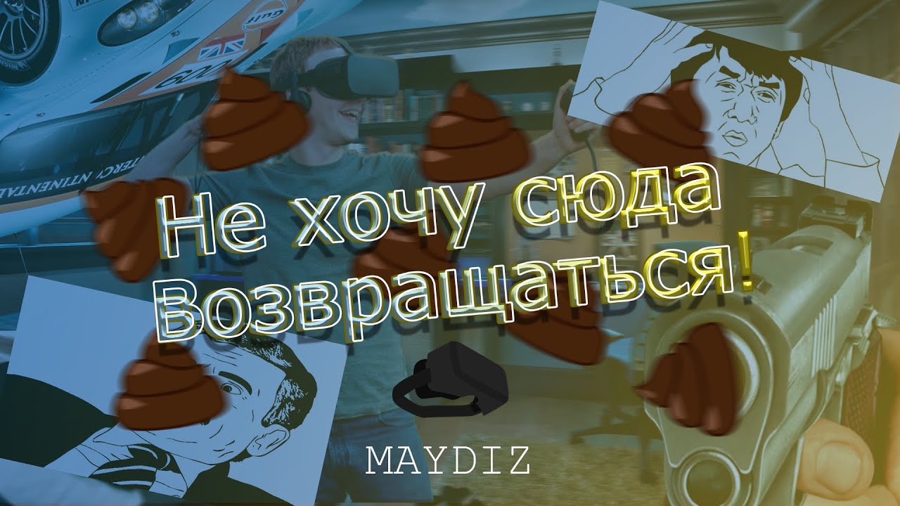 ТОП 5 ЛУЧШИХ VR ИГР ДЛЯ СМАРТФОНОВ #2