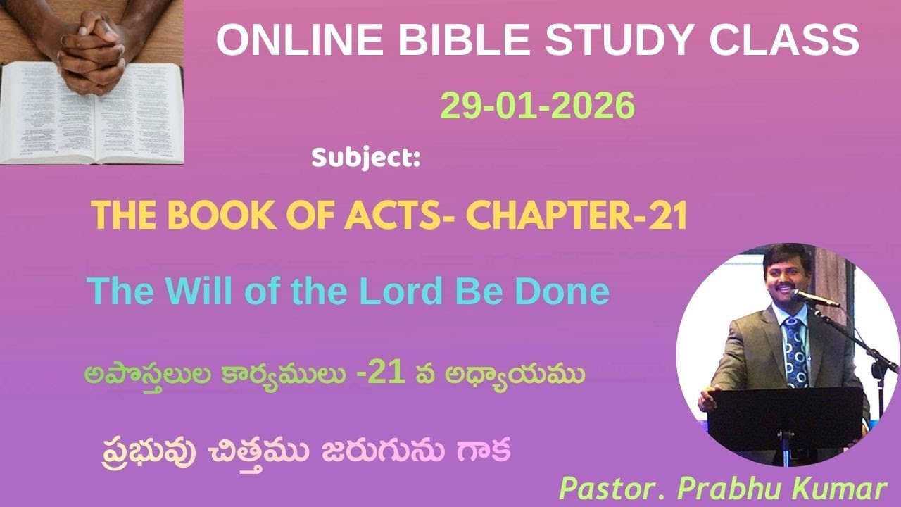 The Will of the Lord Be Done  || ప్రభువు చిత్తము జరుగును గాక ||  Pastor.Prabhu Kumar