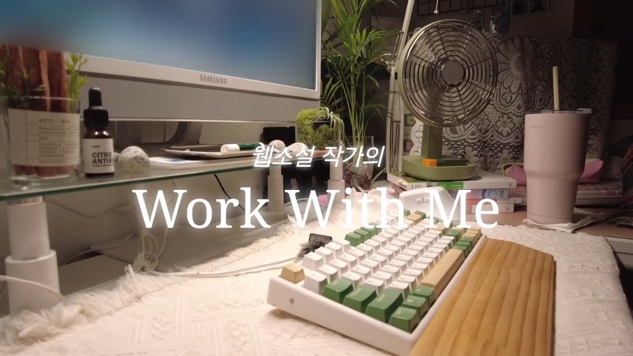 [24.07.21]같이 마감해요😊│웹소설 작가의 마감🖋️│Work with me🌠│타이핑ASMR│한무무 타이핑