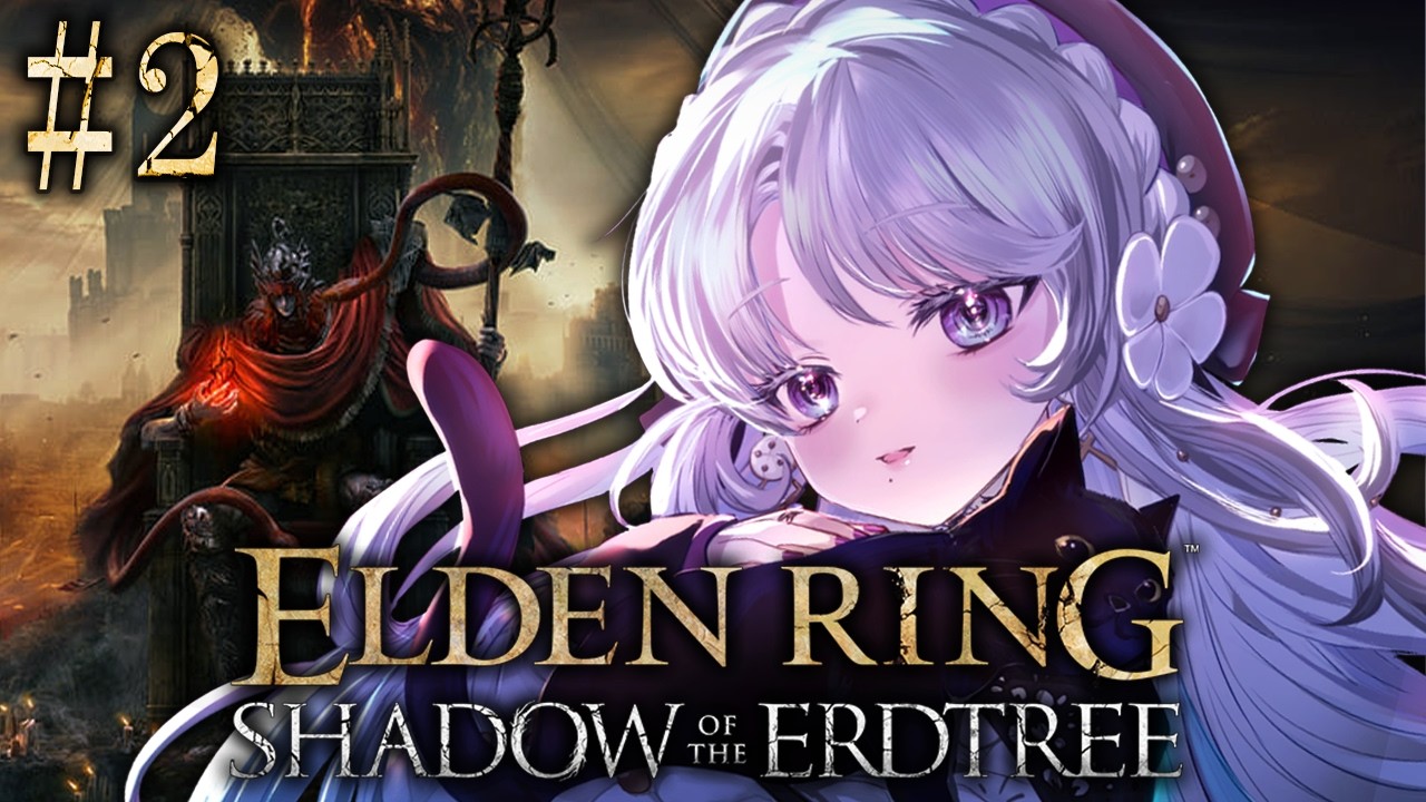【ELDEN RING】王だった時の記憶が蘇ってきましたわ！！　完全初見エルデンリングDLCをプレイしますわ！！【 #琴宮いおり / #ミクスト】