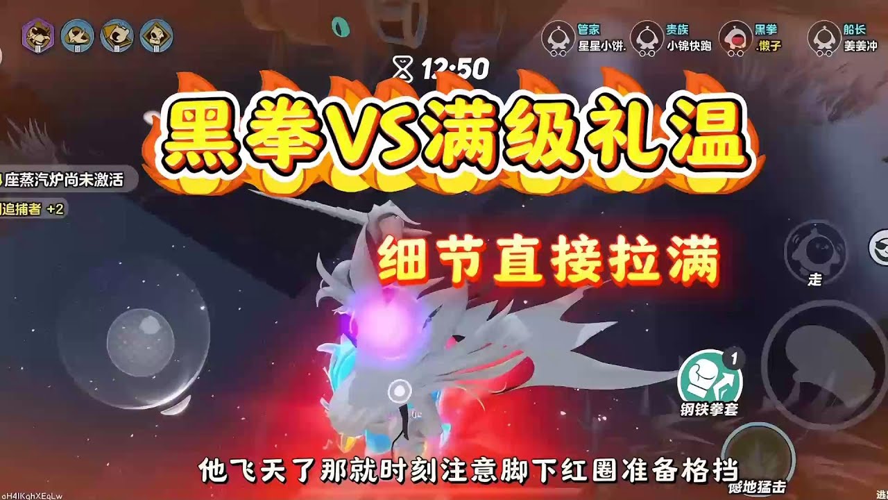 黑拳牵制满级大蚊子，细节全都拉满了