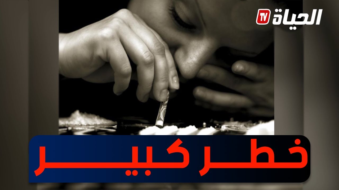 مسحوق عصير يتحول إلى مخدر للتلاميذ.. أطباء وفاعلين يدقون ناقوس الخطر