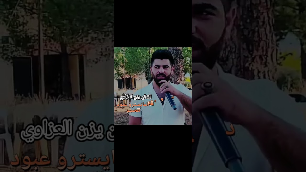 الفنان يزن العزاوي جوبي شغل الحسكة المايسترو عبود الحسو  #اكسبلور#لايك#اغاني#تيك_توك#ترند#دبكات#جديد