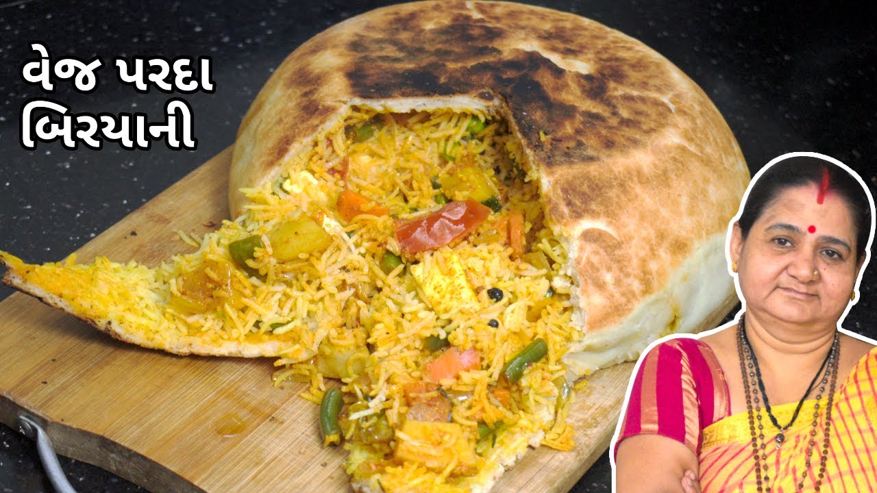 વેજ પરદા બિરયાની - Veg Parda Biryani - Aru'z Kitchen - Gujarati Recipe - Rice Recipe in Gujarati