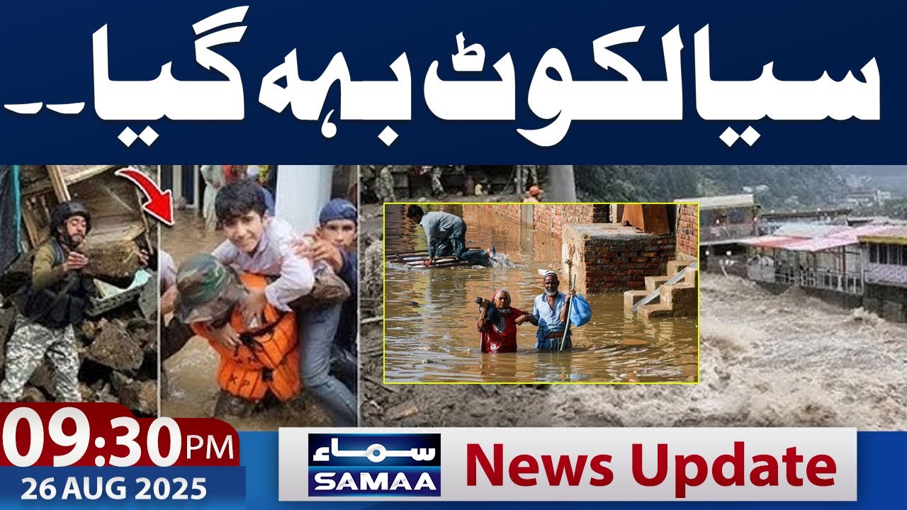 Heavy Rain & Flash Flood | Heavy Rains submerge Sialkot, life disrupted severely | 09.30 News Update