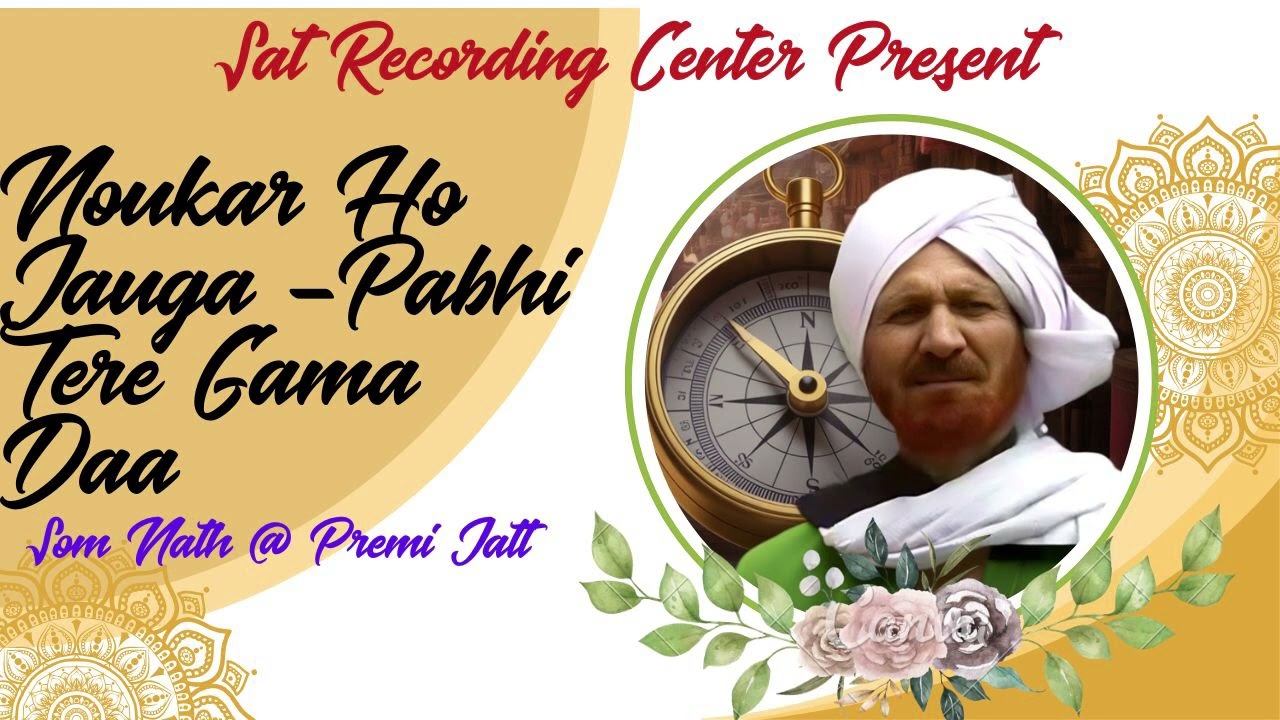 NOUKAR HO JAU GAA@ SOM NATH PREMI JATT @ PUNJABI FOLK SONG 2026