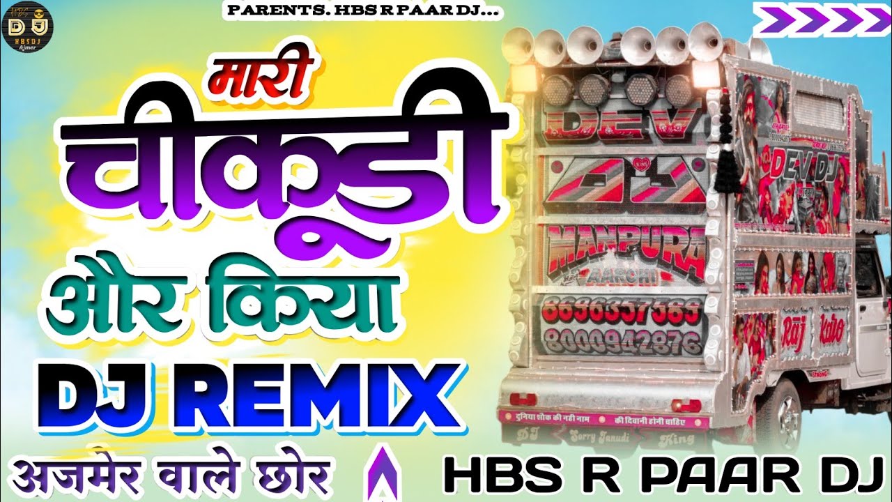 मारी चिकुडी __ Mari Chikudi __ Singer Salim Shyampura Shilpa Bidawat __ Shree Dev Studio Kharwa_