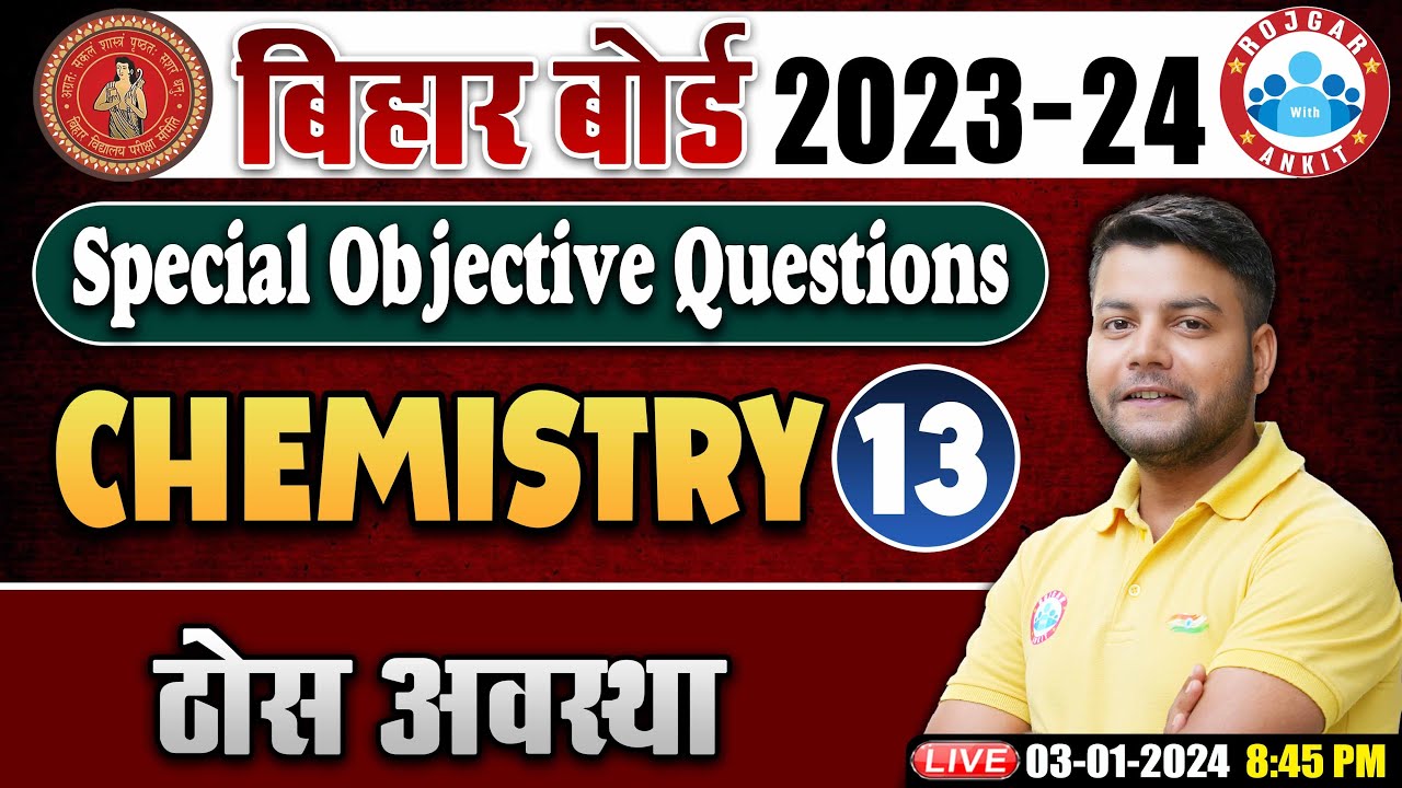 बिहार बोर्ड 2023-24, Chemistry Objective Questions For Bihar Board, 12th Topic Wise PYQ's Class #13