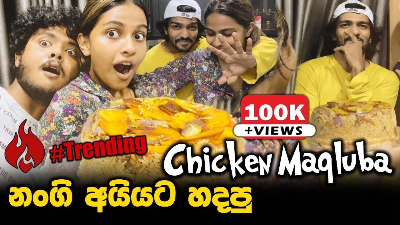 Best Chicken Maqluba Recipe - Cooking Vlog #02 | Bithum And Ashii