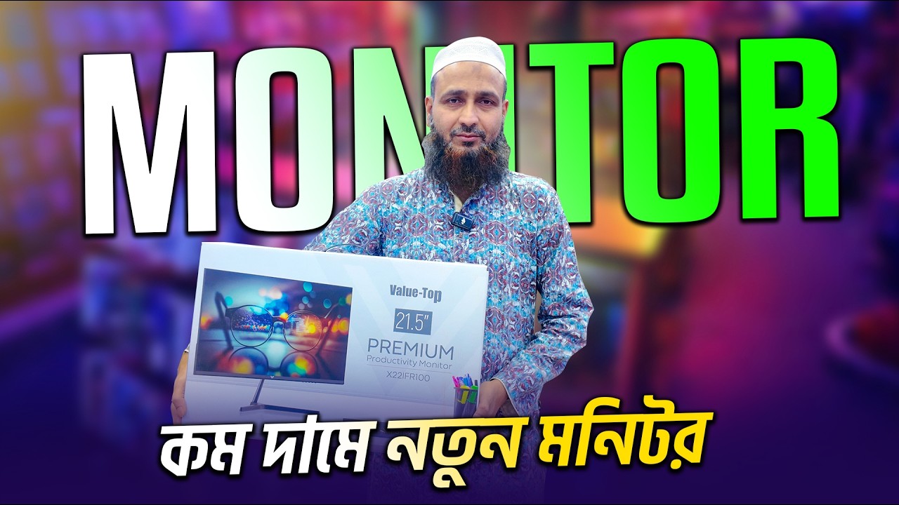 নতুন মনিটর 🔥Brand New Monitor Price in Bangladesh 2026🔥Monitor Price | Brand New Monitor