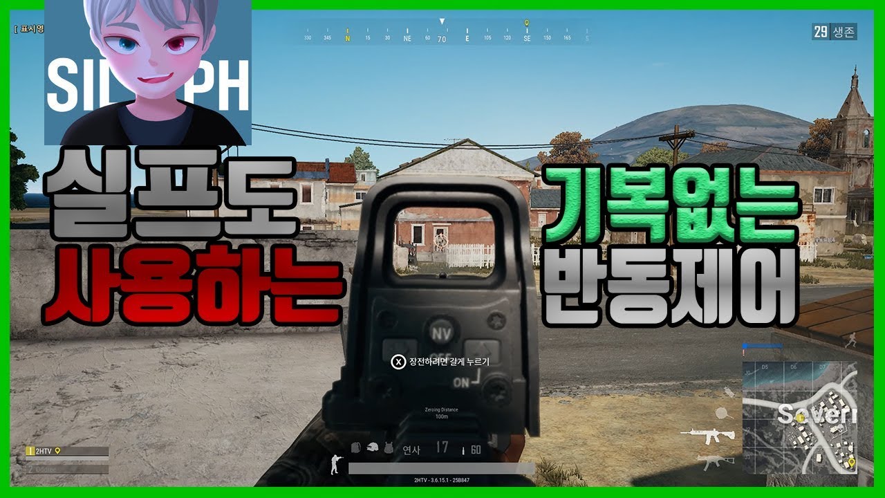 [배틀그라운드] 기복없는 반동잡는법 플레이하면서 알려드립니다 │투핸즈 유튜브