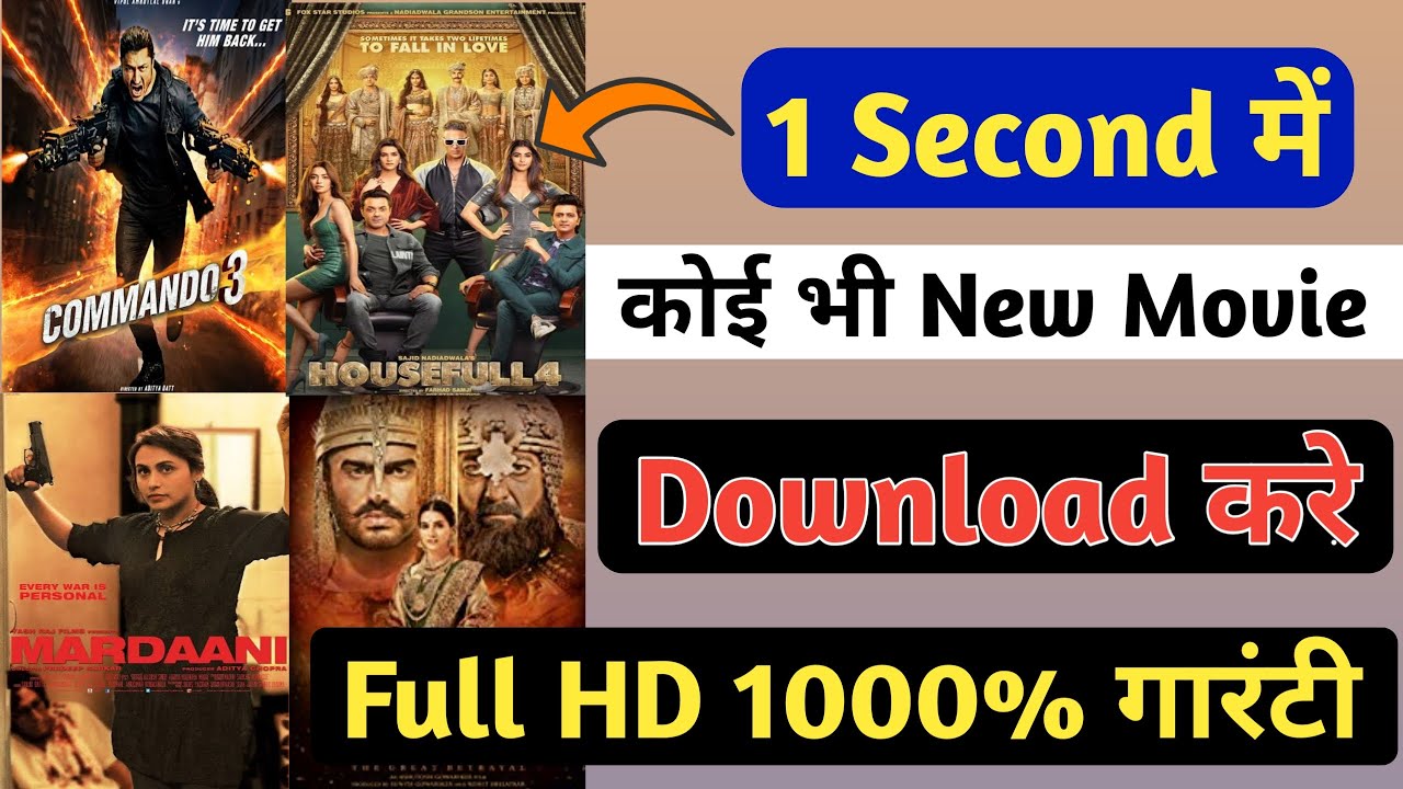 How to Download Latest Movie 2020 | Download FULL HD Movies In 2020 | New Movie Download kaise kare